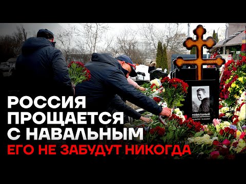 Russia bids farewell to Navalny. Thousands of people go to the cemetery every day