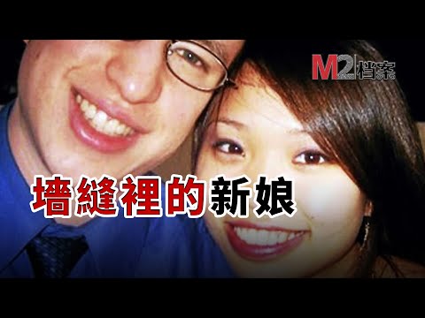 耶魯大學天才女博士，婚前神秘失蹤，結婚日當天被發現