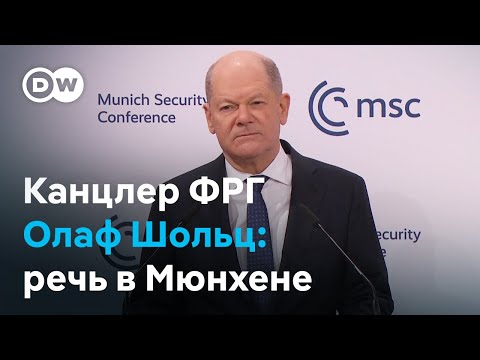 Канцлер ФРГ Шольц жестко ответил вице-президенту США Вэнсу и пообещал помощь Украине