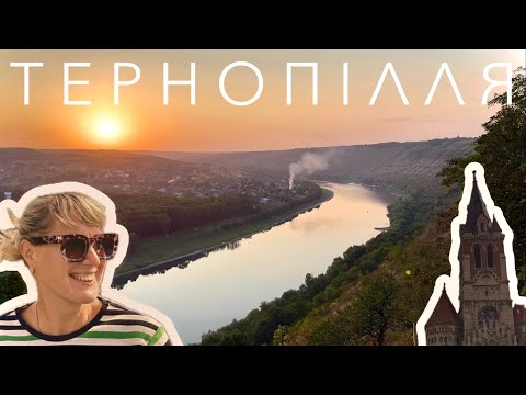 Incredible Ternopil: Chortkiv, Zalishchyky, Nature and Treasures of History!