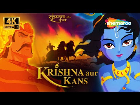 KRISHNA AUR KANS (2012) Best Movie For Kids | Manoj Bajpayee, Om Puri, Juhi Chawla | Full Film 4K