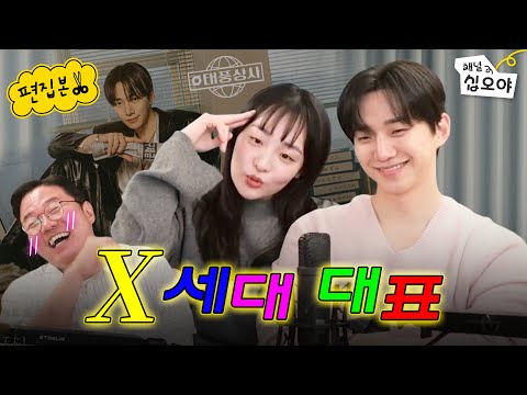 As a Gen X, I sat down with LEE JUNHO & Kim Min Ha | 🎥Watch the live show short