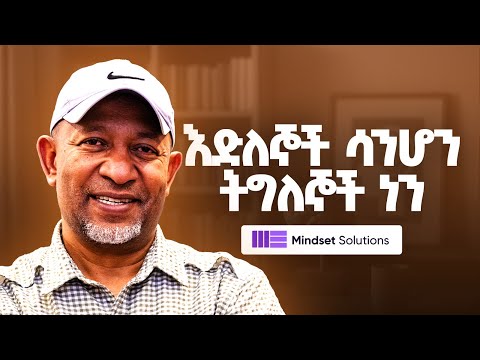 የሁሉም ነገር መጀመሪያ ሃሳብ ነው - Dr  Mehret Debebe - S12 E131