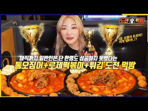 🔥Challenge Mukbang🔥 Challenge Mukbang That Ordinary People Can't Finish