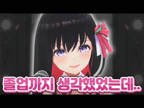 지난 시간을 되돌아보고 울먹이며 마지막 곡을 부르는 아즈키 [ 홀로라이브 아즈키 ]