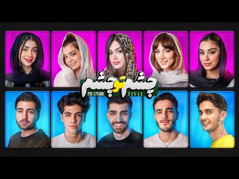 Eye To Eye👁️| (PRE-EP)‌