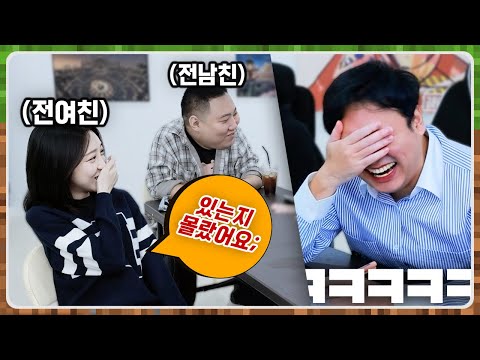 면접장에서 만난 전여친