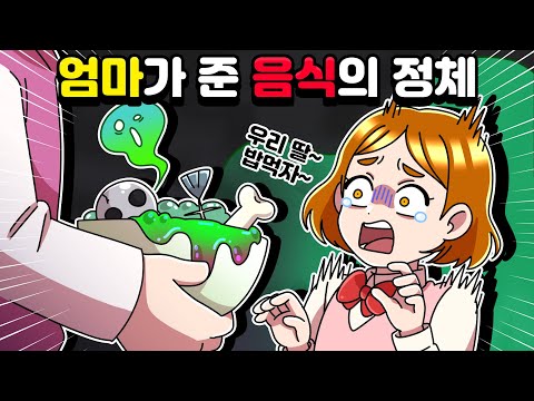 [체리툰] 식스센스를 능가하는 반전 이야기!