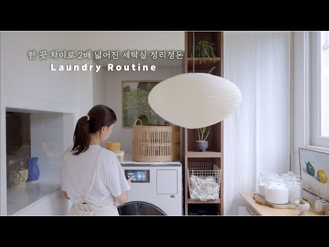 ๐งบTwice the size of your laundry room with just one step of organization and our summer laundry ro...