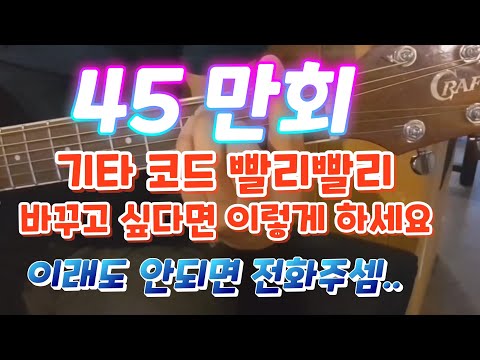 코드 빨리빨리 바꾸고 싶죠? 이것만 하세요..!