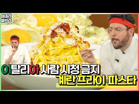 Have you heard of this crazy-tasting fried egg pasta? A winning combination that's not bad ✌️