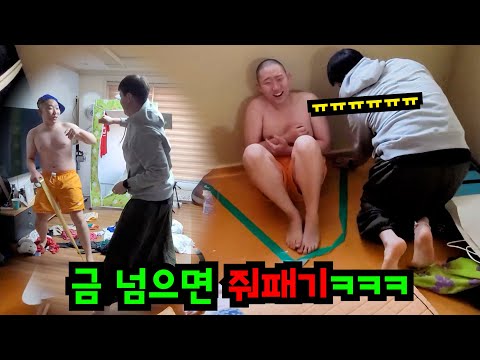 친구가 선넘자 벌어지는 일... (결말포함)