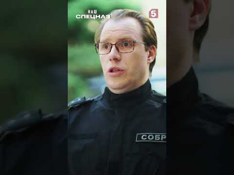 Переобувная номер 1 #юмор #приколы #фильмы #кино #сериал #детектив #нашспецназ