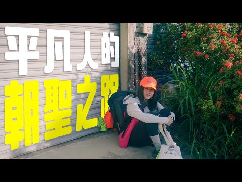 【ENGCC】Walk Along with the God, the traditional Folk Religions of Taiwan