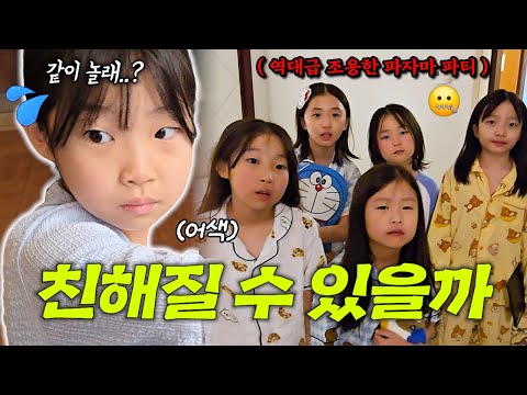 어색한 언니들과 친해질수 있을까요? 함께 물놀이도 하고 파자마 파티도 하면서 친해지기 대작전🔥 [유튜버 언니들과 괌 여행 2편]