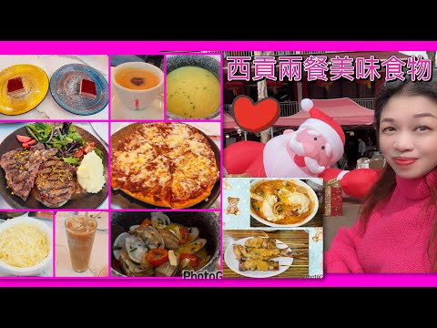 Gigi同你去香港 - 西貢一日遊｜La Verde|旺泰特食｜兩餐也很美味