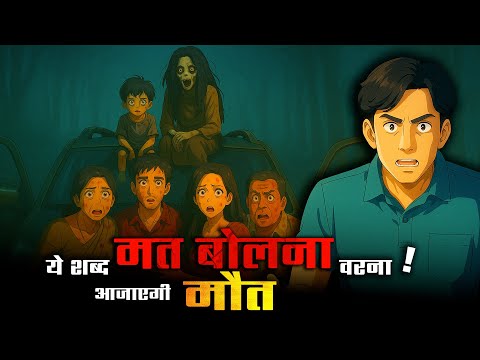 Rajasthan Ki Shadi Se Sath aye Bhoot | Real Horror Story in Hindi| #ghibli #horror