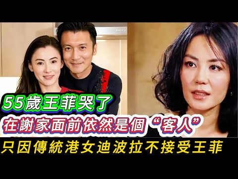【家族鬥爭】 迪波拉全程“零表情”拒絕鼓掌！王菲座位遠離家人席，永遠只是“尊貴的客人”？張柏芝的絕地反擊！攜子大鬧謝霆鋒求婚現場，Lucas那句“斷絕關係”毀了所有！