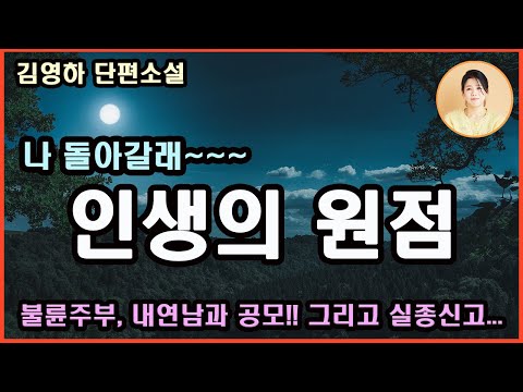 [인생의 원점]널 만나는 순간이 내겐 유일한 숨구멍인데.너를 안 만났다면 인생이 이렇게 아름다울 수 있다는 것도 몰랐을 거고,그것이 인생의 정답이라고 생각했을 거고,다 참았을거고.