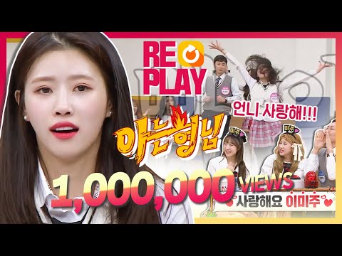 [KnowingBros🏆Replay] Lee Mijoo's award winning version of 'I need you'｜JTBC 201031 show