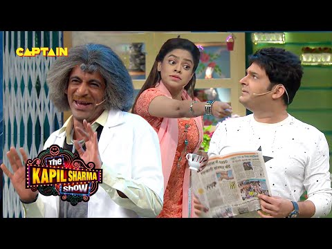 कप्पू ने की सरला की बेजती तो डॉक्टर गुलाटी की छूटी हंसी | The Kapil Sharma Show S1 | Full Episode |