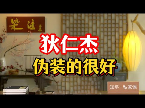 《老梁故事会》老梁一口氣拆穿影視神探濾鏡：歷史上狄仁傑從不破案，一年判案1.7萬件零冤假，是靠“大唐律”硬核懟皇上#狄仁傑不是神探 #老梁故事匯 #大唐律硬核法官 #懟皇上專業戶  #李唐復闢幕後推手