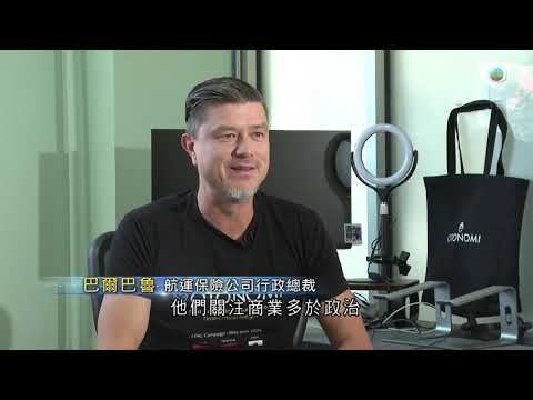 香港無綫｜7:30一小時新聞｜2024年10月18日｜