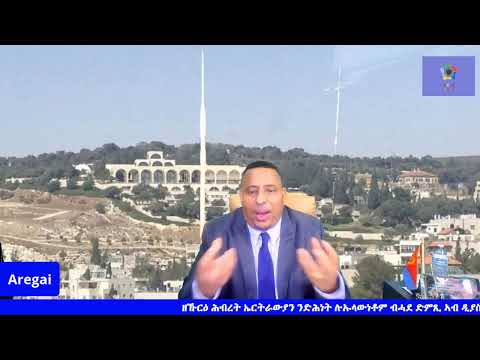 ዘሐብን መልሰግብሪ ህዝብና ን ዲና ሙፍቲ