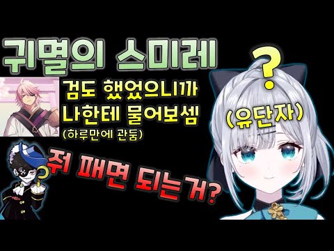 검도 죤@내 잘 아는 스미레 【브이스포/카가 스미레】