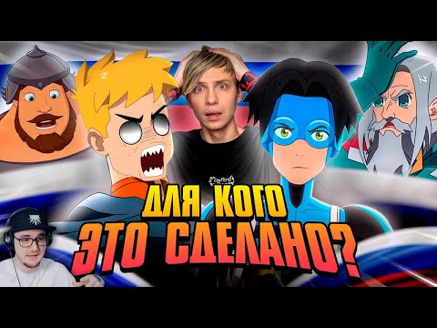 АНИМЕШНЫЕ ТРИ БОГАТЫРЯ? - «НЕВСКИЙ» / Русский ответ "Мстителям"! ► Уголок Акра | Реакция