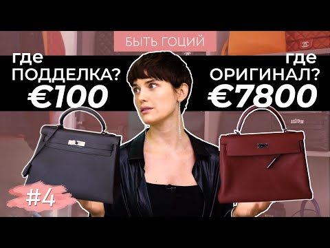My Bag Collection! How to Tell the Original from a Fake? | BE GOTSII