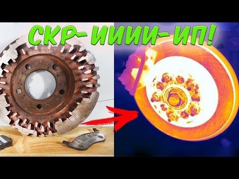 КОЛОДКИ БОЛЬШЕ НЕ БУДУТ СКРИПЕТЬ ПОСЛЕ ПРОСМОТРА ЭТОГО ВИДЕО