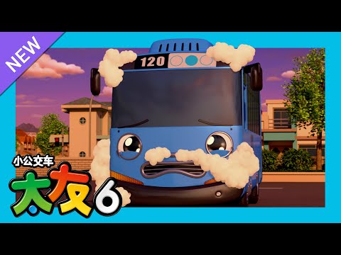 太友 第6季 第15集 l 独自在车库 l 小公交車太友 小巴士TAYO Chinese | 兒童漫畫 | 兒童卡通