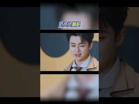 爱情里的“第三者”？范丞丞躺枪#奔跑吧