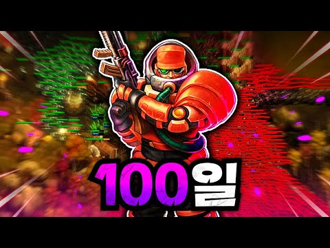 데아빌 100일간 국가를 세우고 끝없이 쏟아지는 좀비 웨이브를 막아내기