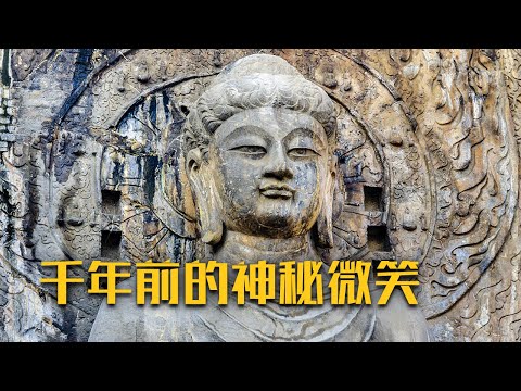 卢舍那大佛原型竟是武则天？龙门石窟奉先寺发现金元素及琉璃眼珠 千年大佛样貌初露端倪！《揭秘龙门石窟奉先寺》| 中华国宝