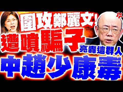 [Full Subtitles] Cheng Lai-man attacked and called a "liar"!? Kwok Ching-leung slams these people...