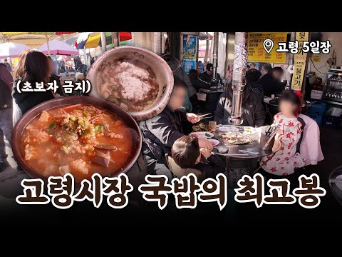 Introducing you to the world of noodles✨ | Goryeong 5-day market