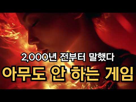 [통합본 30분 순삭] 그래서 누구나 원하는대로 살게된다 | 인생은 게임이다 통합