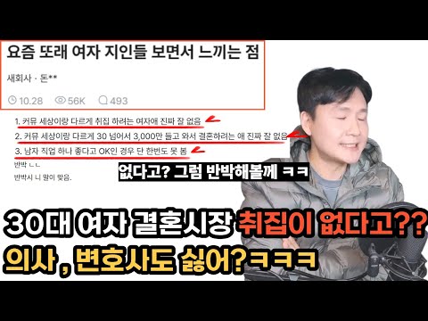 What I feel when I see female friends in their 30s (people around me)