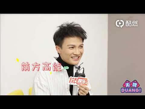 周深：拥有有趣靈魂的好聲音《大牌DUANG!》 20190508期  @1站娱乐  採訪