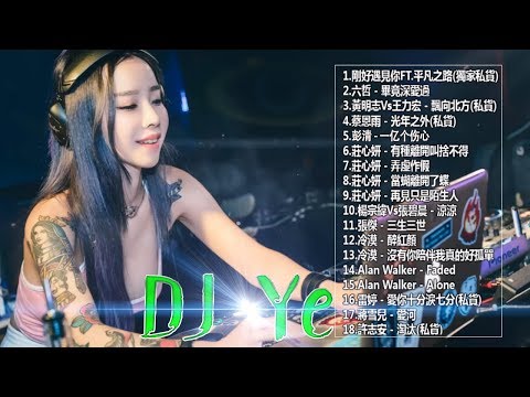 2024夜店舞曲 重低音 - 2024最火歌曲dj - 2024年最新dj歌曲- 2024全中文舞曲串烧- 全中文DJ舞曲 高清 新2024夜店混音- 串烧 dj china remix 2024