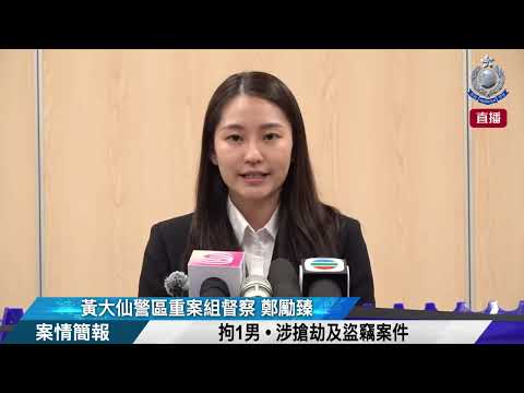 【 拘1男 • 涉搶劫及盜竊案件 • 案情簡報 】