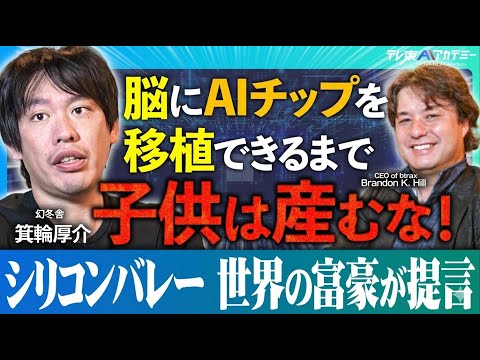 "Studying for entrance exams and going to university will become meaningless" The only people who...