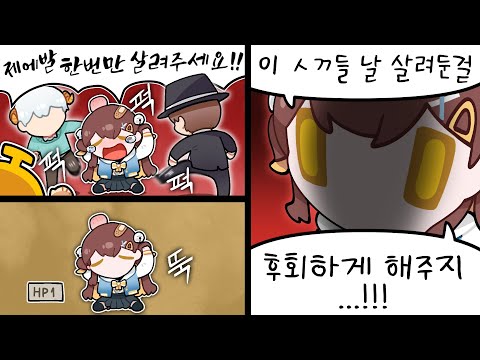 자비는 그저 복수를 낳을 뿐이다.