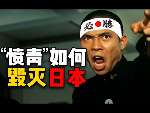 【杨叔洞察】日本全民作死之路！“愤青”如何毁灭一个国家？