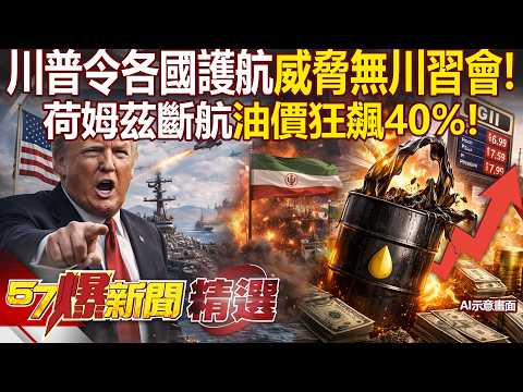 The suspension of flights by Holmz caused oil prices to surge by 40%, breaking the $100 mark!