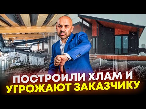 Купили каркасный дом и попали. Суды, угрозы от продавца, переделка дома.