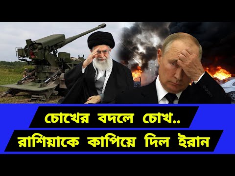 আর কোন ছাড় দেওয়া হবে না। হঠাৎ ই/রা/নে/র নতুন কৌশল