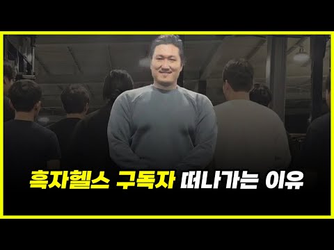 [Weekly Black Health] The story of the self-proclaimed "Emperor of Osong" becoming a mere "malici...